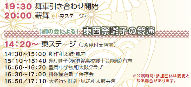 舞車引き合わせ